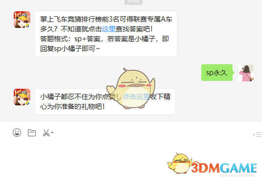 挑战冰工厂专属赛道可赢的永久耳饰叫什么？