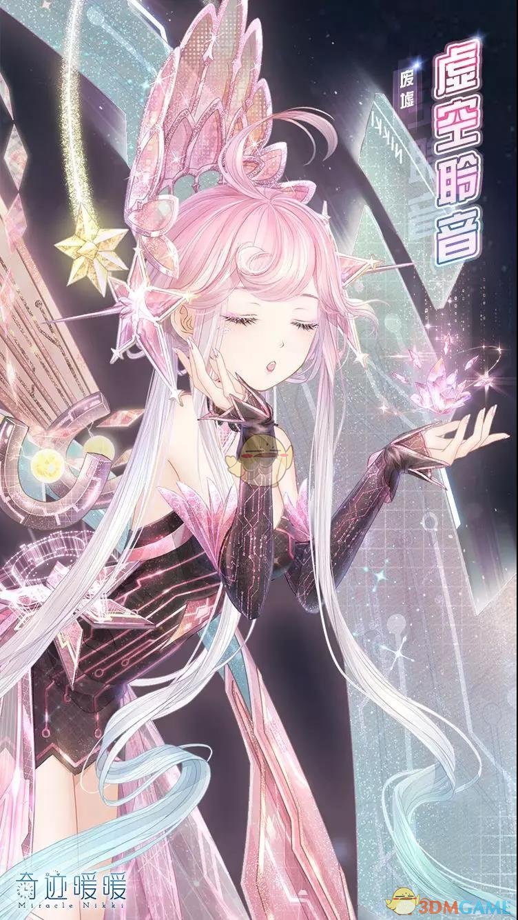 《奇迹暖暖》周年首充双倍重置