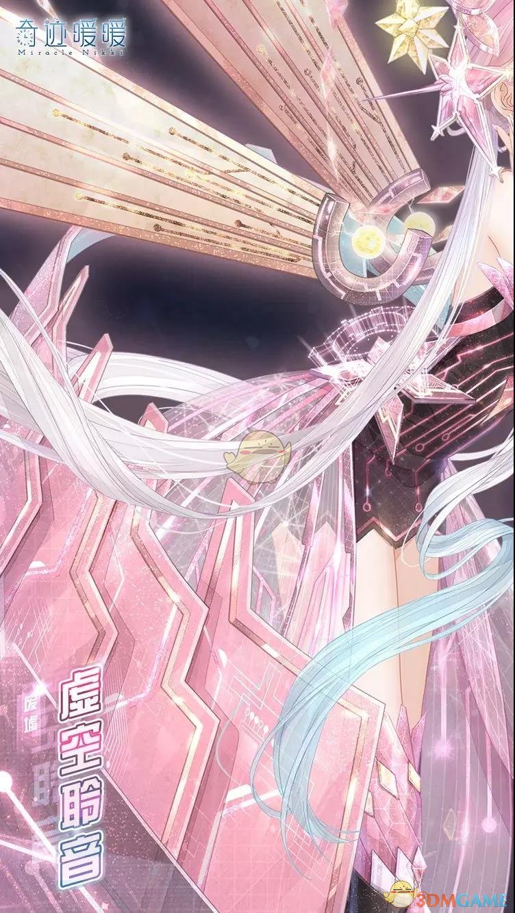 《奇迹暖暖》周年首充双倍重置