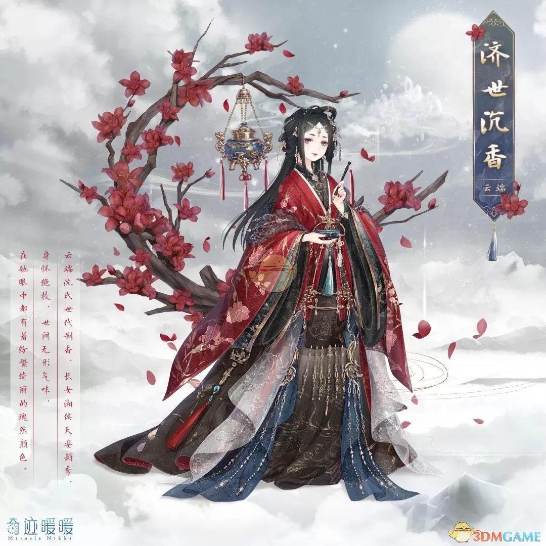 《奇迹暖暖》周年首充双倍重置
