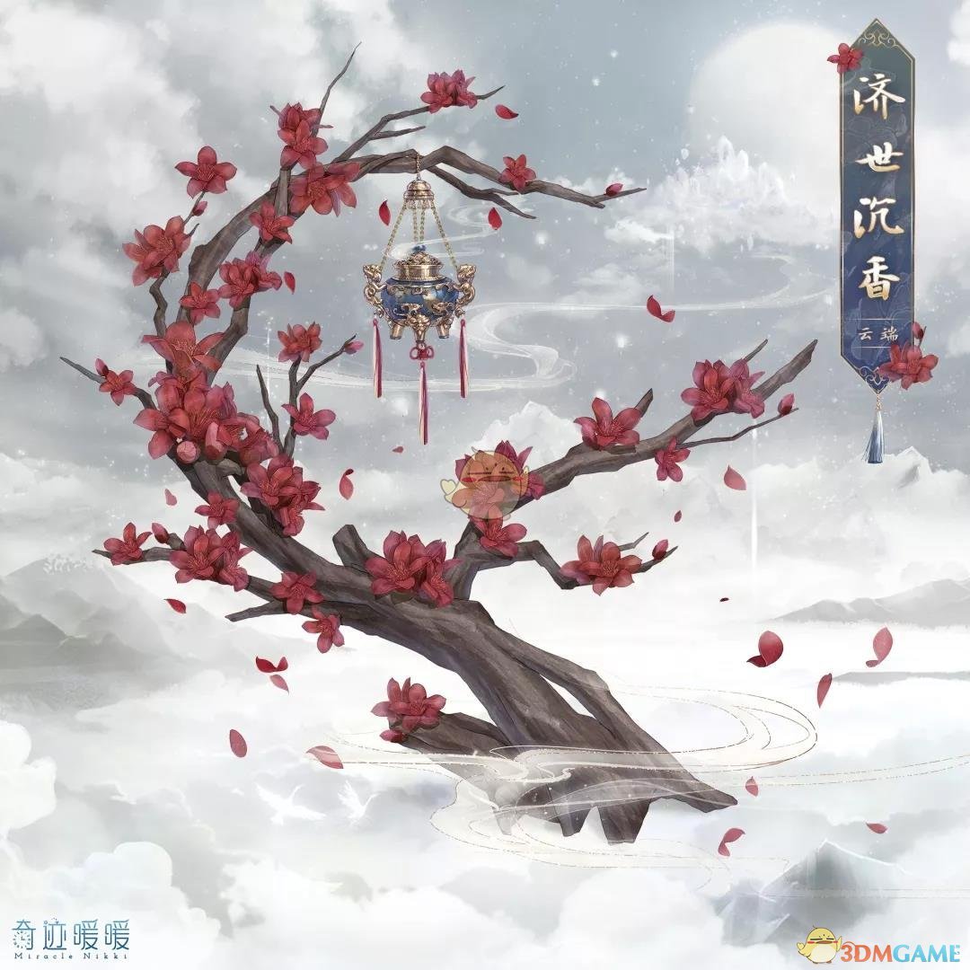 《奇迹暖暖》周年首充双倍重置