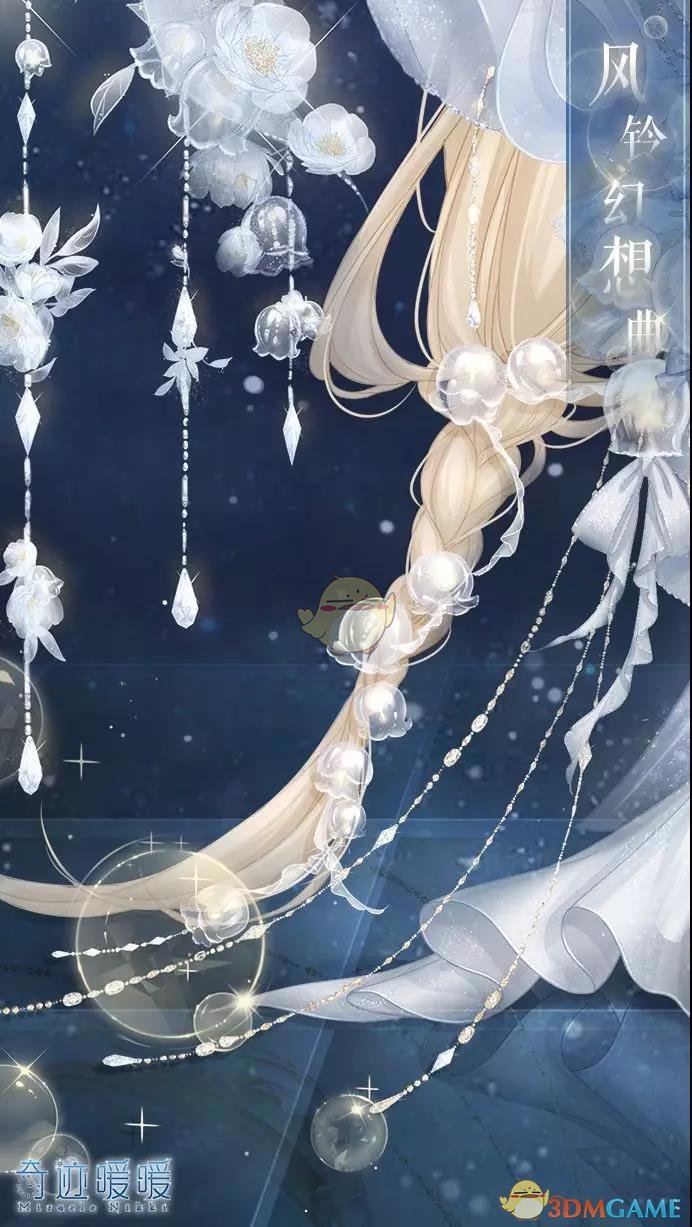 《奇迹暖暖》周年首充双倍重置