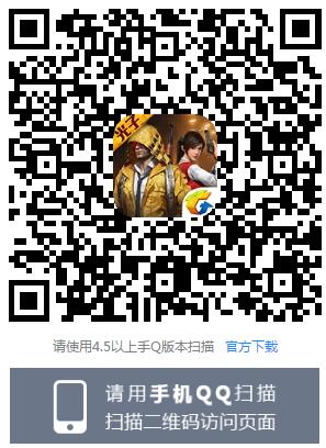 《和平精英》神秘领域套装礼包