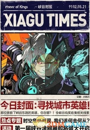 《王者荣耀》2019裴擒虎KPL皮肤一览