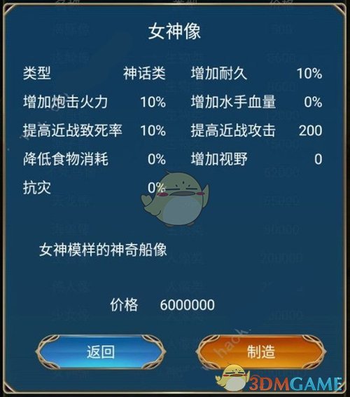 《航海日记》稀有物品获得方法介绍