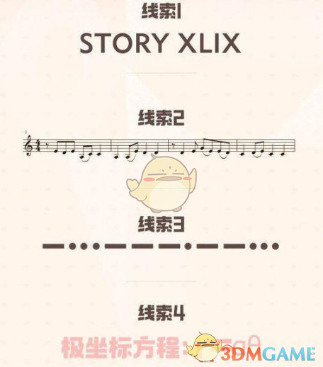 《一起来捉妖》520猫获取方法介绍