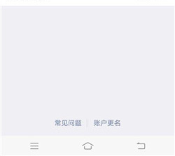 《和平精英》微信实名认证怎么改