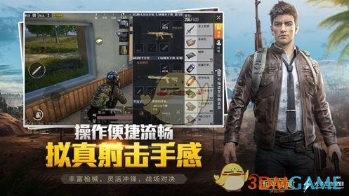 《和平精英》qq未满16