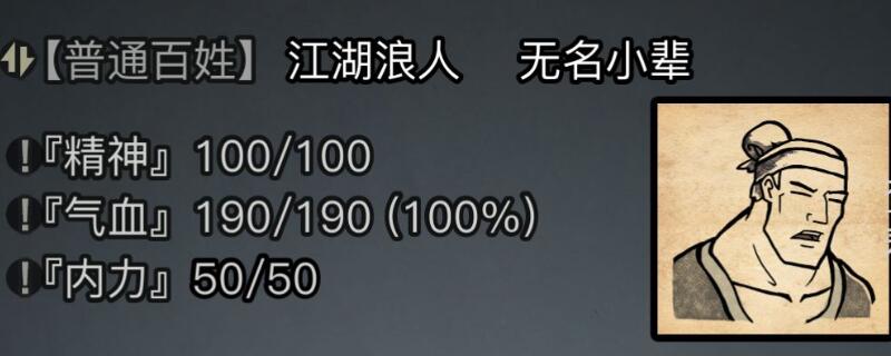 放置江湖正气怎么刷