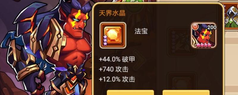 放置奇兵法宝攻略
