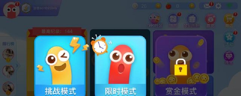 贪吃蛇大作战怎么玩