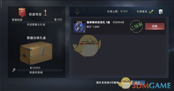 《权力的游戏:凛冬将至》加入联盟有哪些好处?