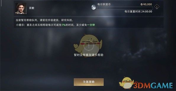 《权力的游戏:凛冬将至》加入联盟有哪些好处?