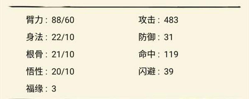 暴走英雄坛轮回条件