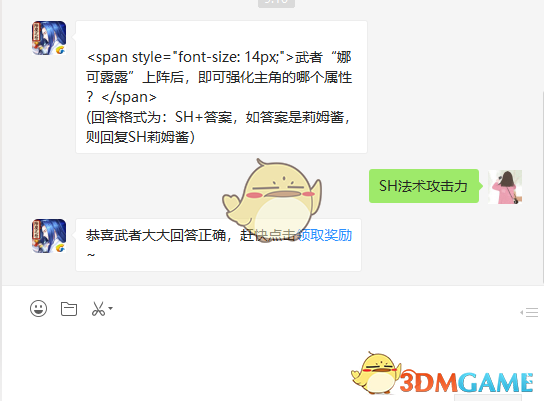 《侍魂：胧月传说》5月17日微信问答试炼答案