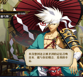 《梦幻模拟战》兰迪乌斯限定皮肤天目一命