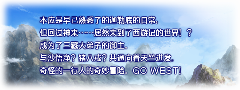 Fgo西游记复刻轻量版攻略汇总 星之三藏亲远赴天竺轻量版星战活动攻略大全 3dm手游