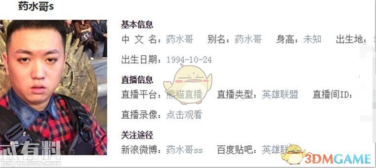 抖音如果你问我刘波是谁含义介绍