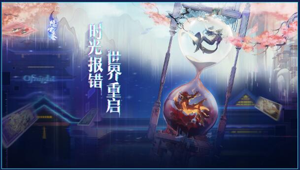 网易全新BUG手游《隐世录》首曝：真假难辨的乱码世界