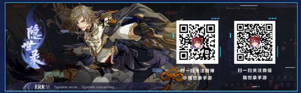 网易全新BUG手游《隐世录》首曝：真假难辨的乱码世界