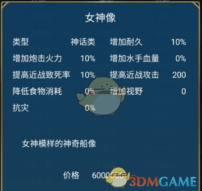 《航海日记》手游招募a以上船长的物品获得方法