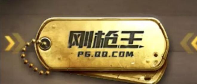 刚枪王怎么获得