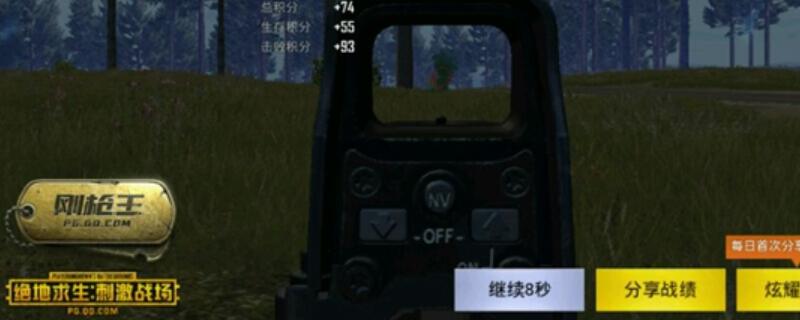 刚枪王怎么获得