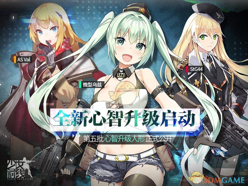 《少女前线》5月16日更新内容汇总