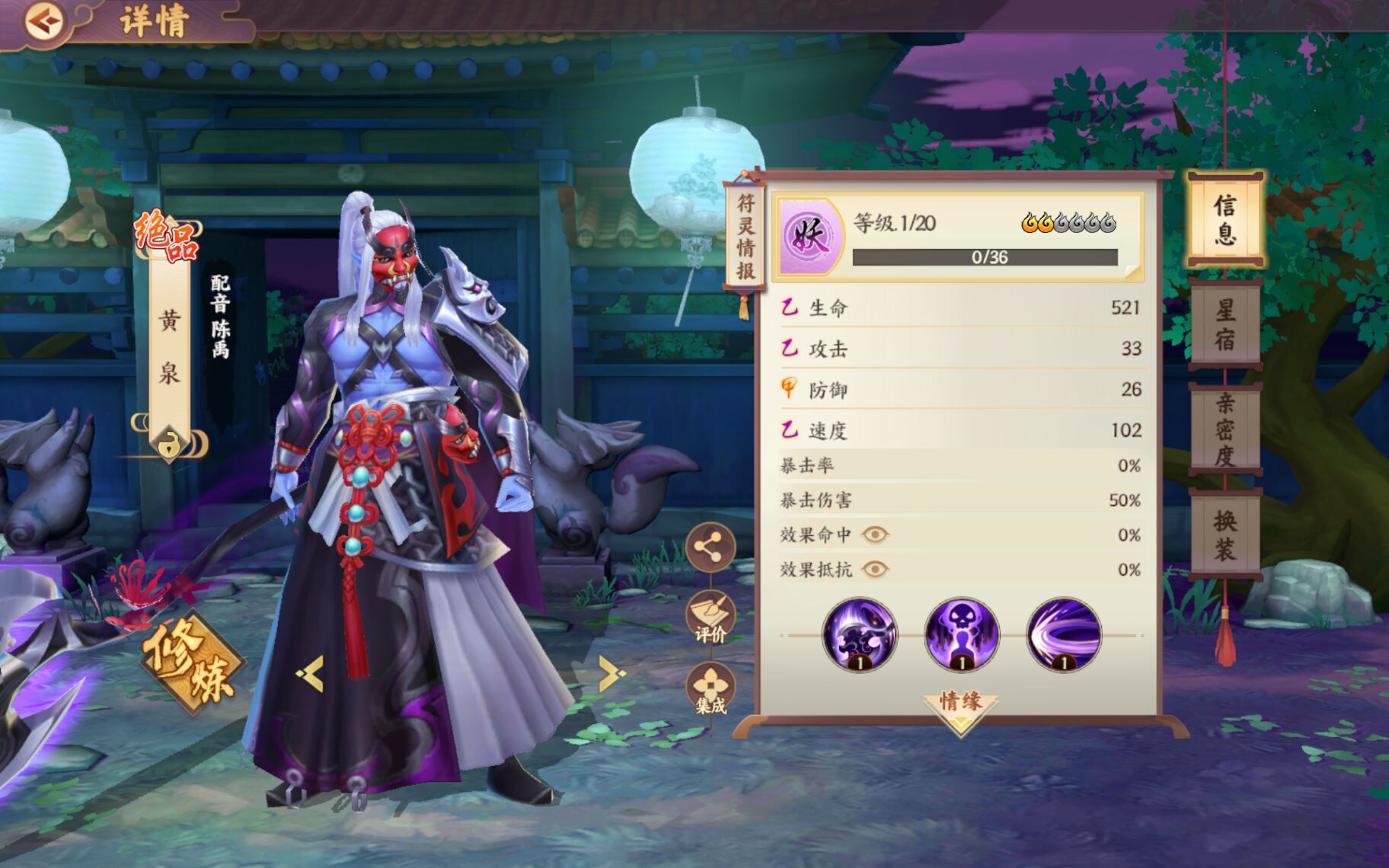 《云梦四时歌》黄泉符灵图鉴