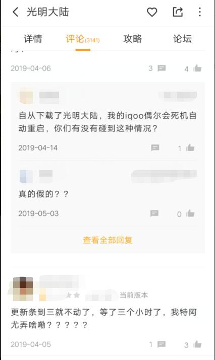 光明大陆为什么没人玩