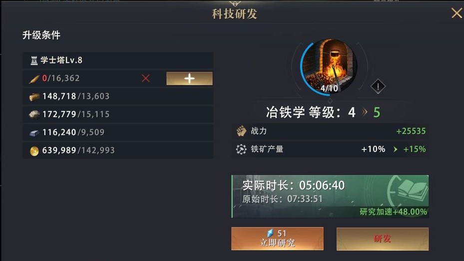 《权力的游戏：凛冬将至》铁矿场玩法技巧