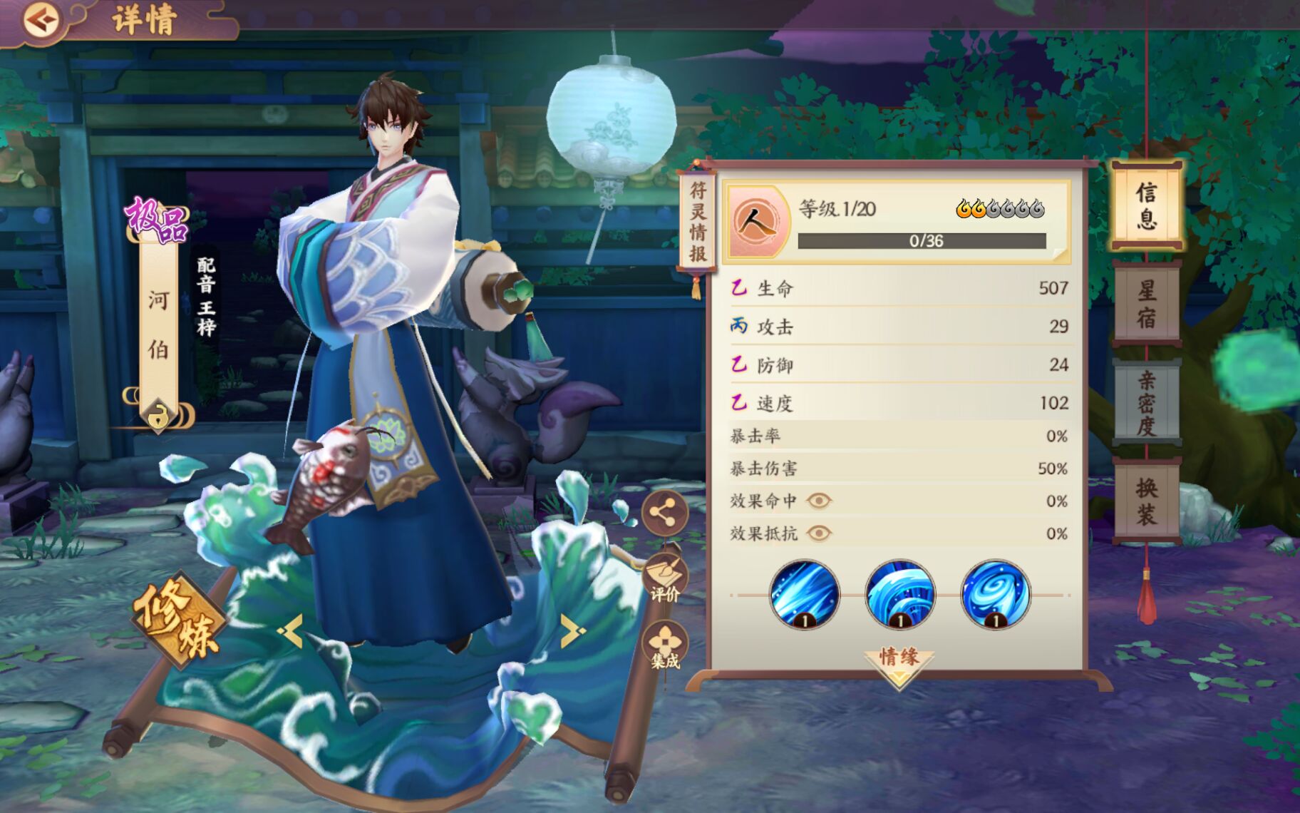 《云梦四时歌》河伯符灵图鉴