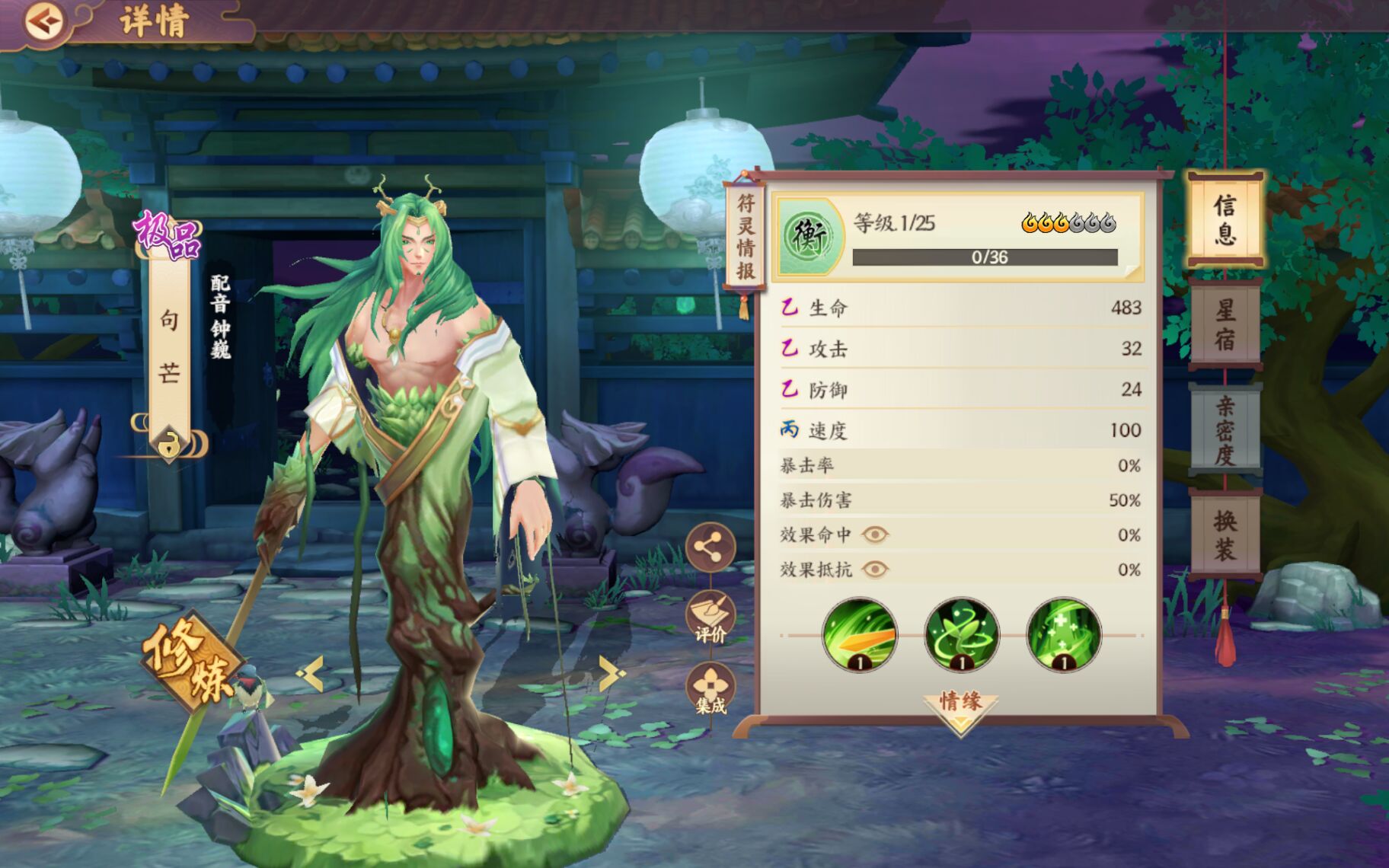 《云梦四时歌》句芒符灵图鉴