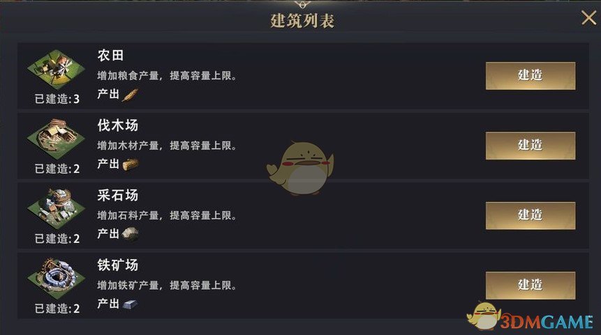 《权力的游戏：凛冬将至》伐木场玩法技巧