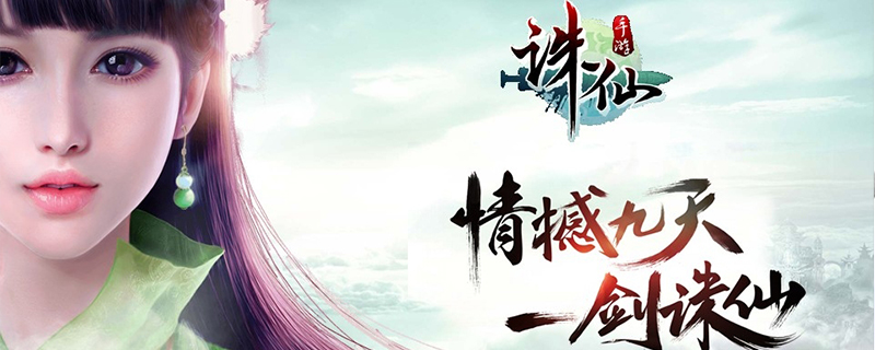 诛仙儿女情思总是诗贰