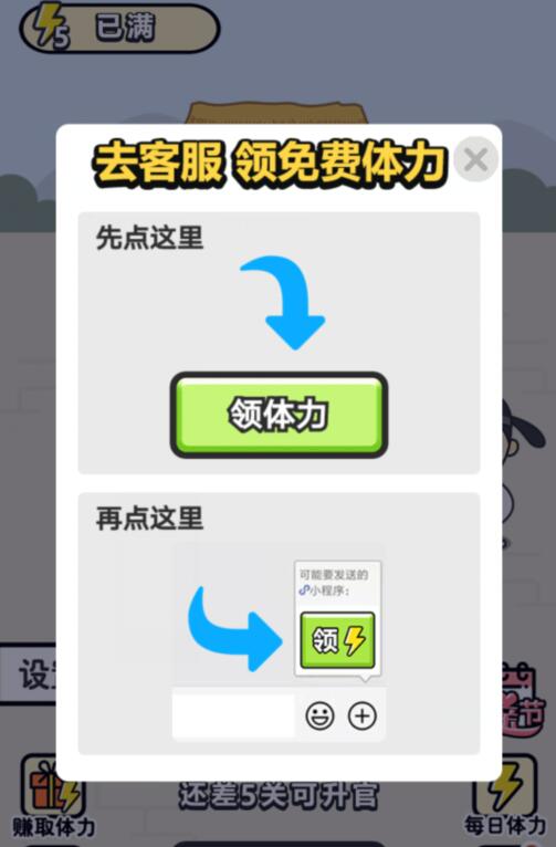 《成语升官记》2631-2640关答案汇总