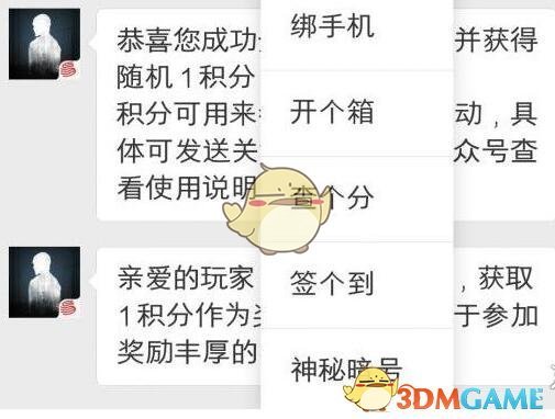 《明日之后》5月18日每日宝箱答案