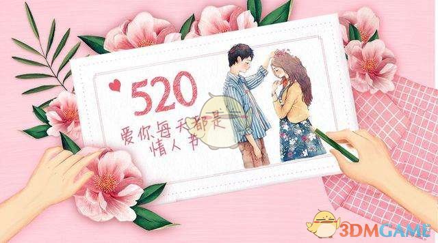 抖音520表白情话大全