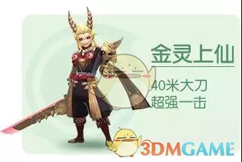 《一起来捉妖》御灵团战句芒打法攻略