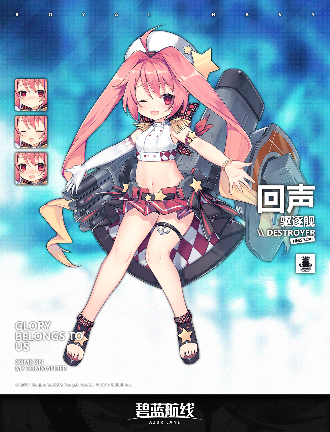 《碧蓝航线》回声属性技能图鉴