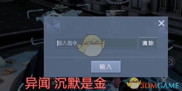 《龙族幻想》沉默是金异闻攻略