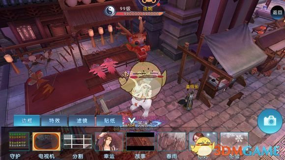 《诛仙手游》伞下有情人任务攻略