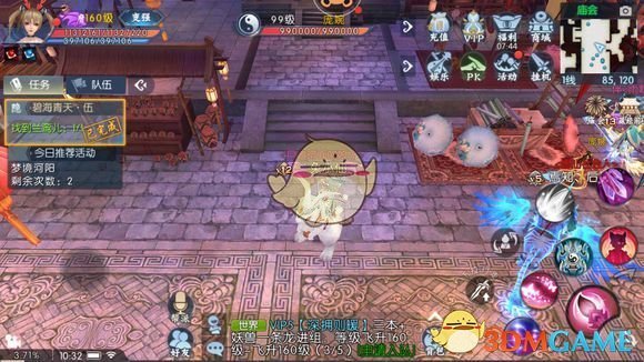 《诛仙手游》伞下有情人任务攻略