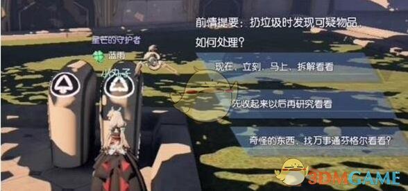 《龙族幻想》龙纹共鸣道异闻攻略