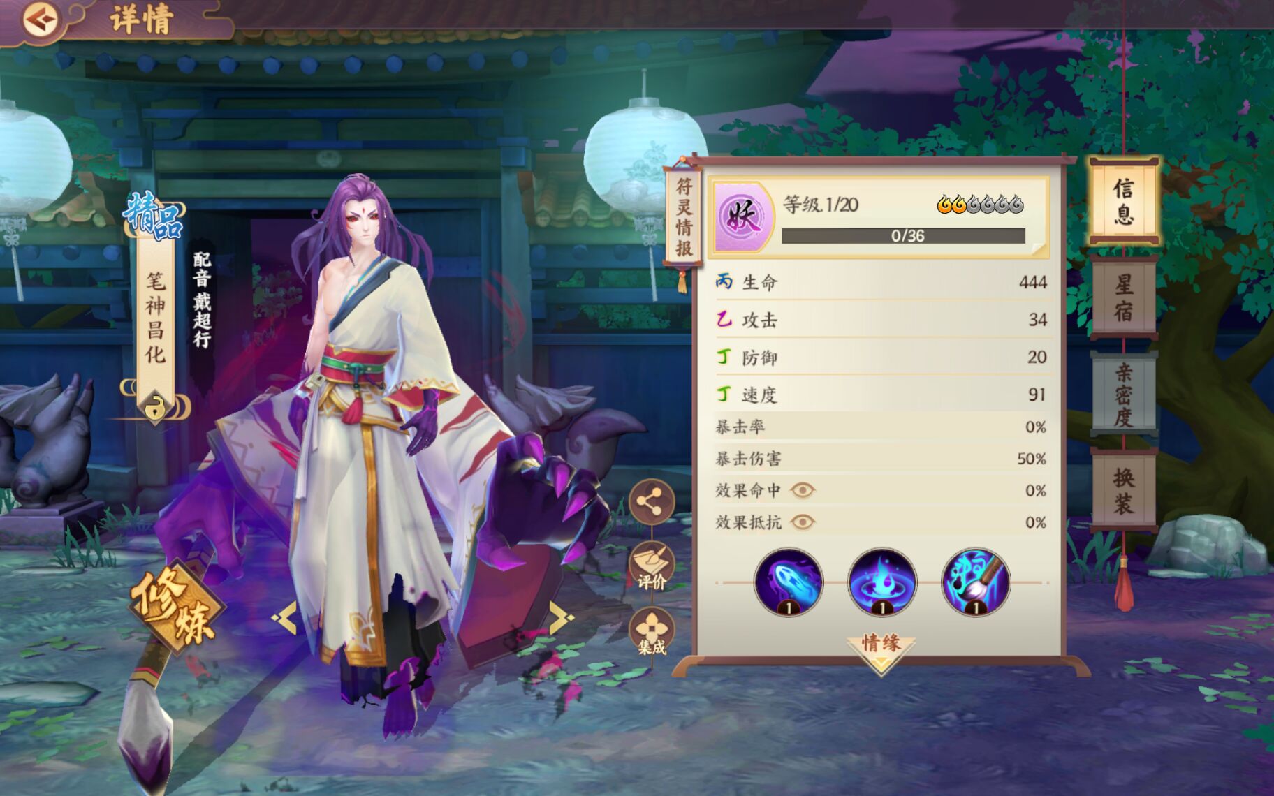 《云梦四时歌》笔神昌化符灵图鉴