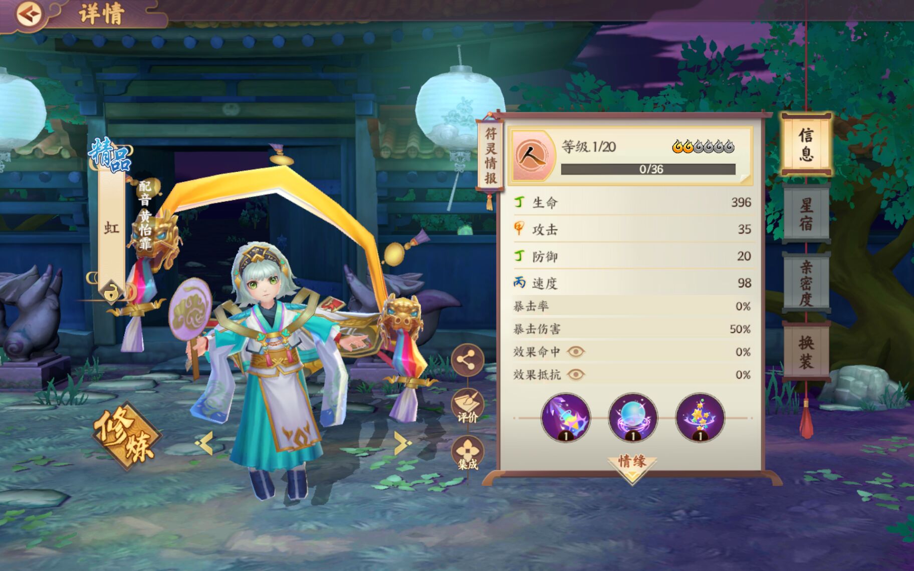 《云梦四时歌》虹符灵图鉴