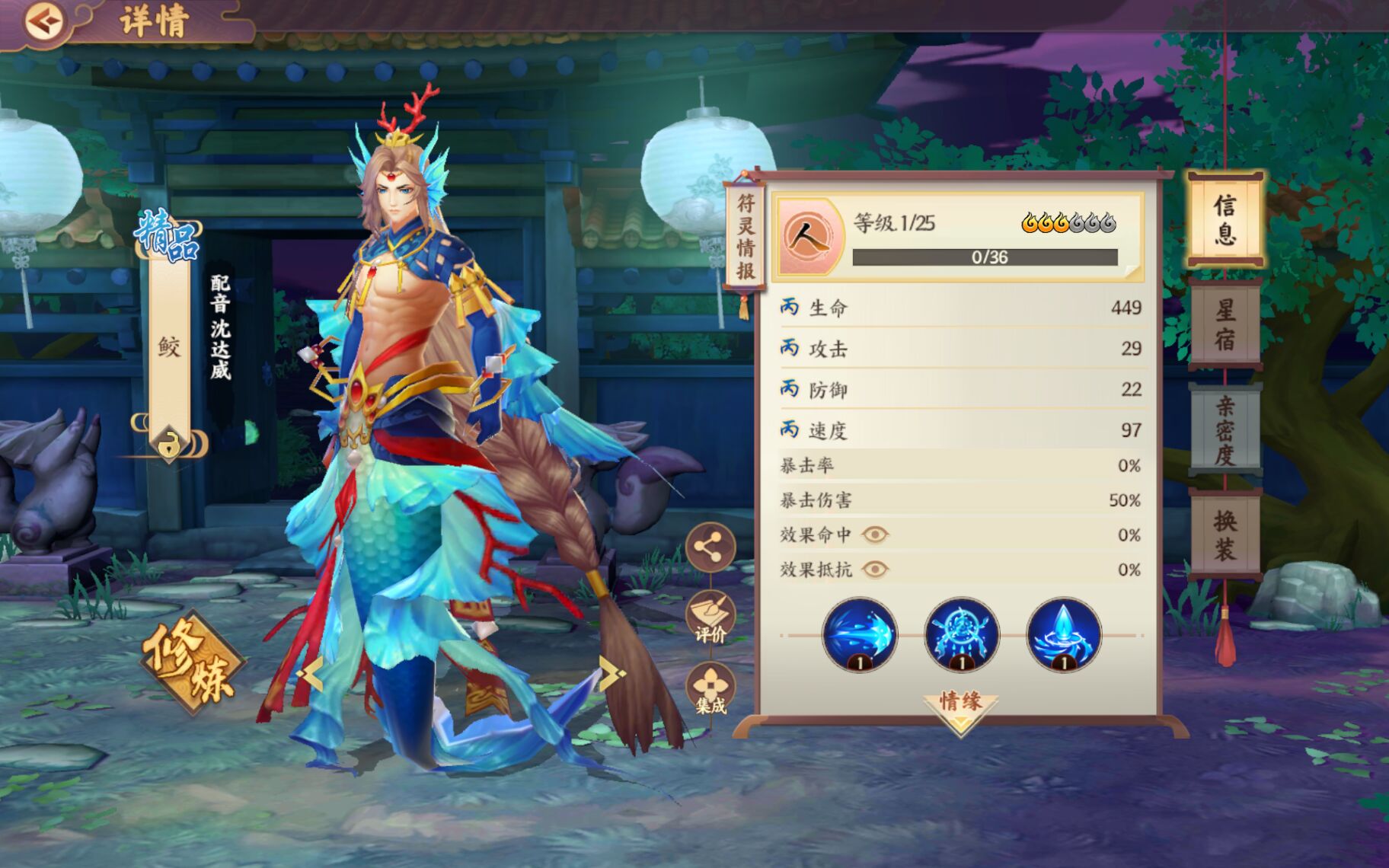 《云梦四时歌》鲛符灵图鉴