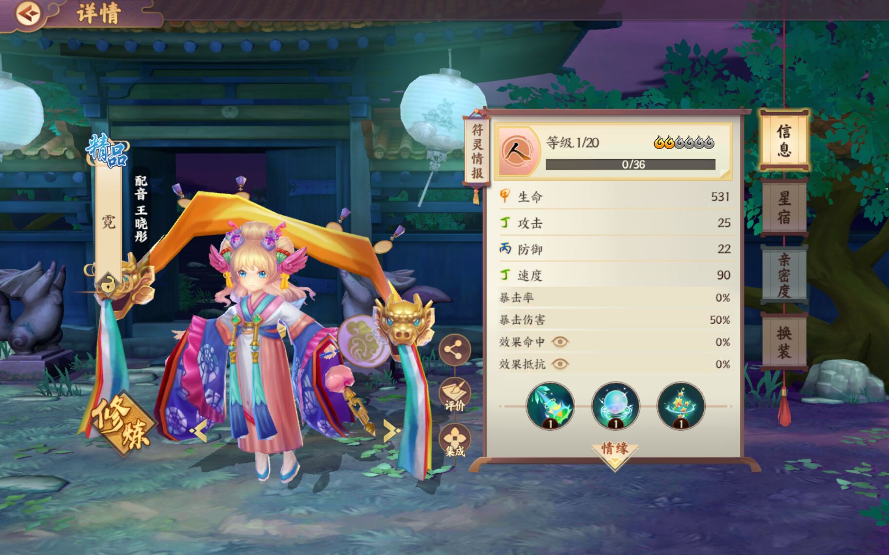 《云梦四时歌》霓符灵图鉴