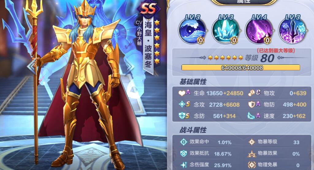 海皇优先升哪个技能