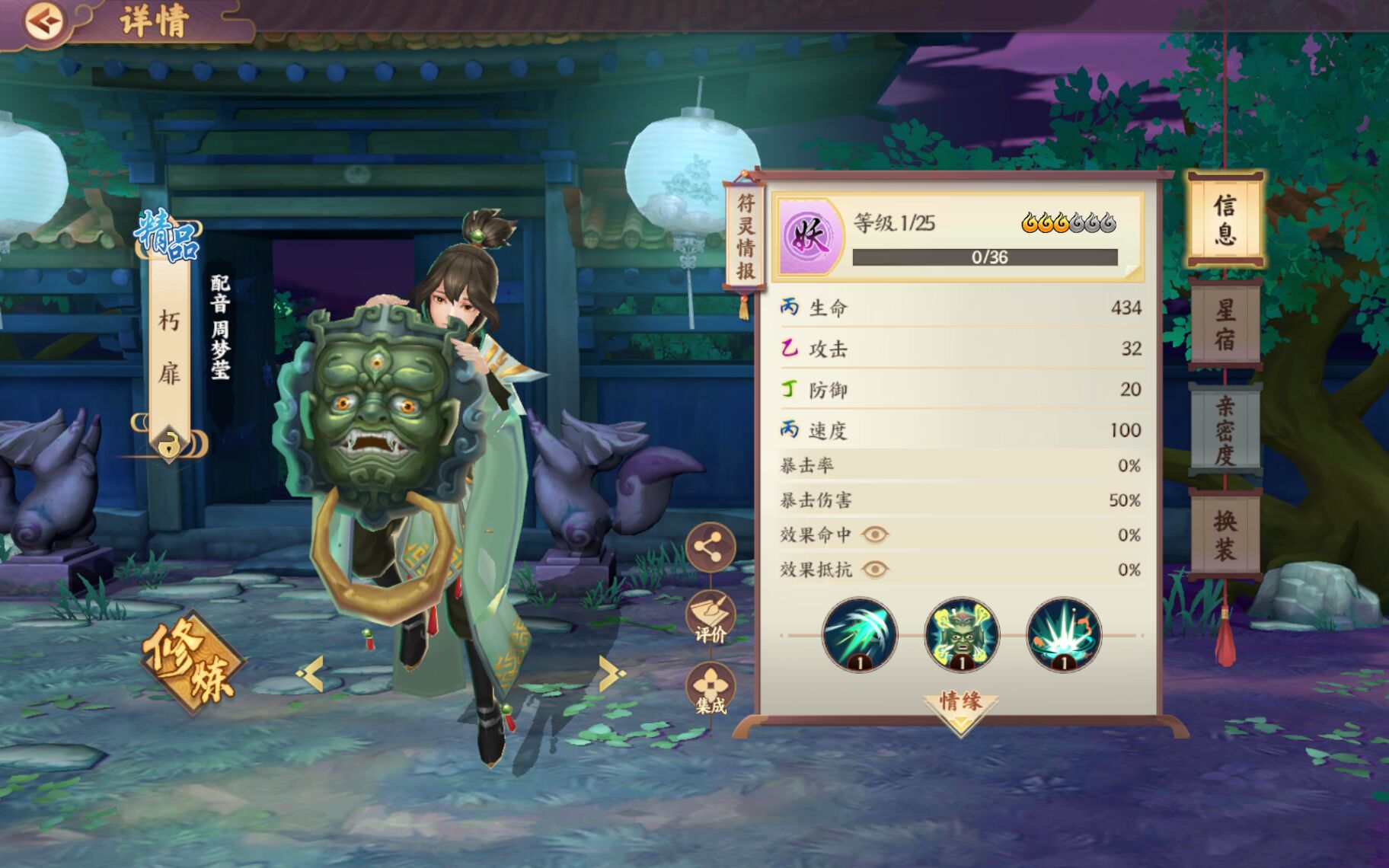 《云梦四时歌》朽扉符灵图鉴